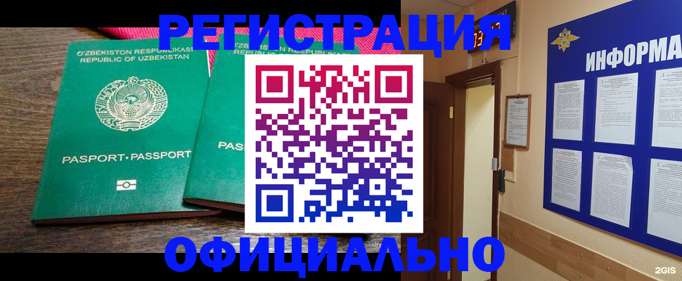 прописка для кредита в Ленинске