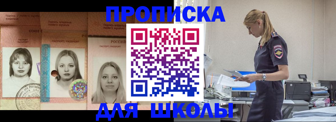 прописка от собственника в Ленинске