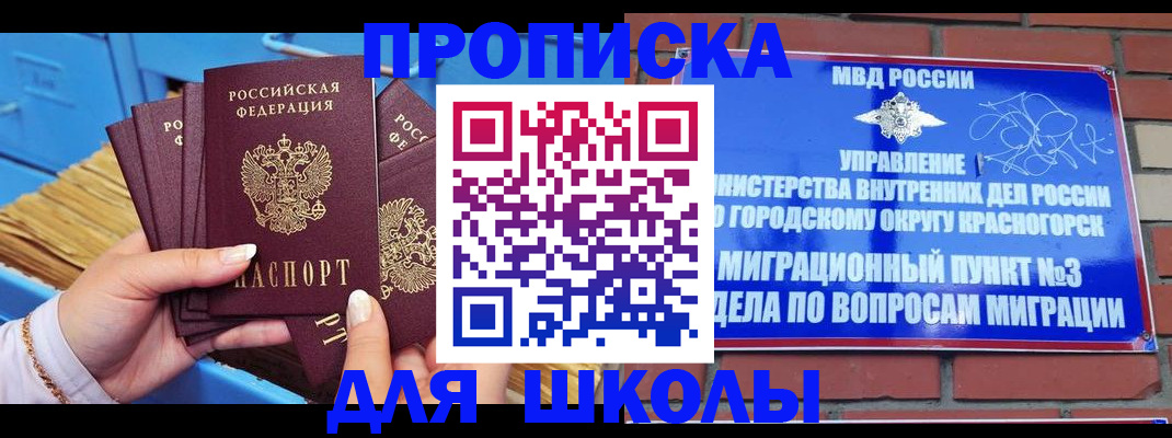временная регистрация адрес в Ленинске